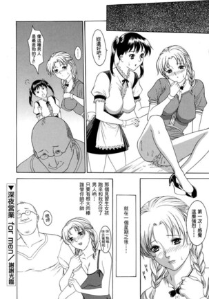 Hitozuma Ijiri - Those who tamper with a someone else's wife Page #152