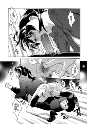 Hitozuma Ijiri - Those who tamper with a someone else's wife Page #62