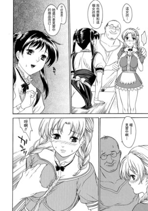 Hitozuma Ijiri - Those who tamper with a someone else's wife Page #146