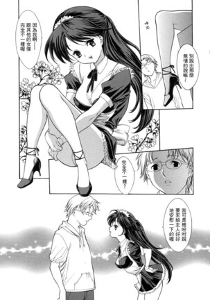 Hitozuma Ijiri - Those who tamper with a someone else's wife Page #90