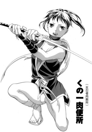 Hitozuma Ijiri - Those who tamper with a someone else's wife Page #153