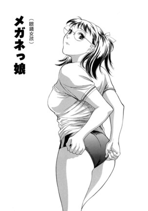 Hitozuma Ijiri - Those who tamper with a someone else's wife Page #71