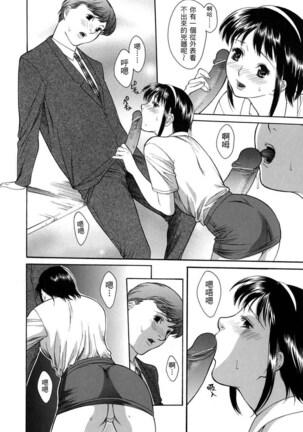 Hitozuma Ijiri - Those who tamper with a someone else's wife Page #110