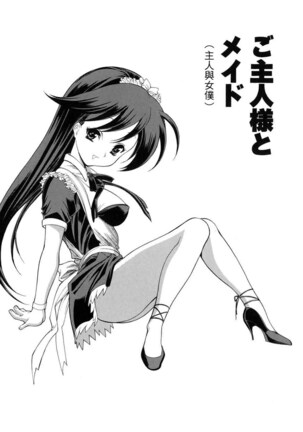 Hitozuma Ijiri - Those who tamper with a someone else's wife Page #87