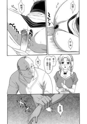 Hitozuma Ijiri - Those who tamper with a someone else's wife Page #145