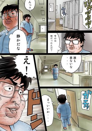 Byoushitsu de Asuka ni Souguu Shita Kekka www Page #2