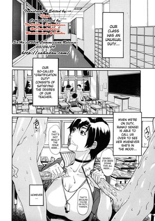 Saint Penalty Gakuen Goku Page #140