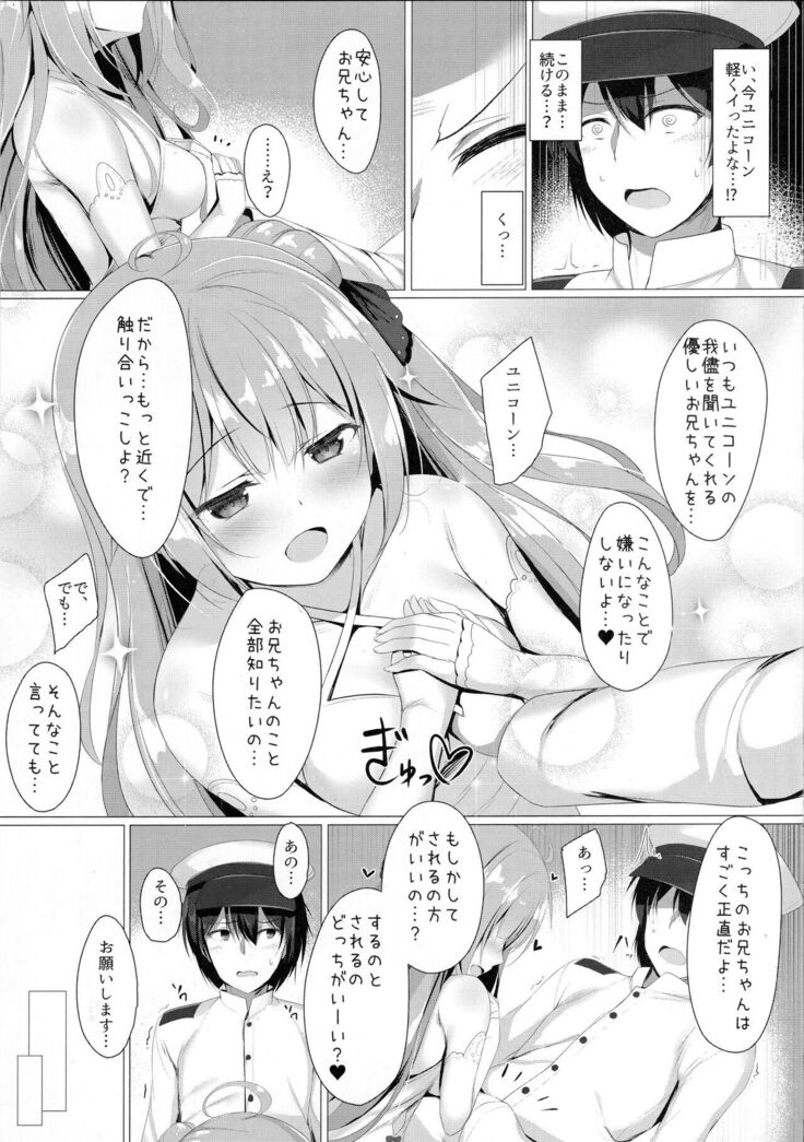 Sawatte, Onii-chan...!!