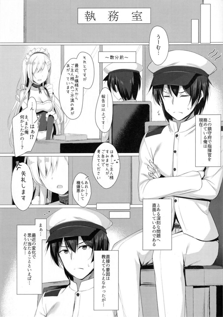 Sawatte, Onii-chan...!!