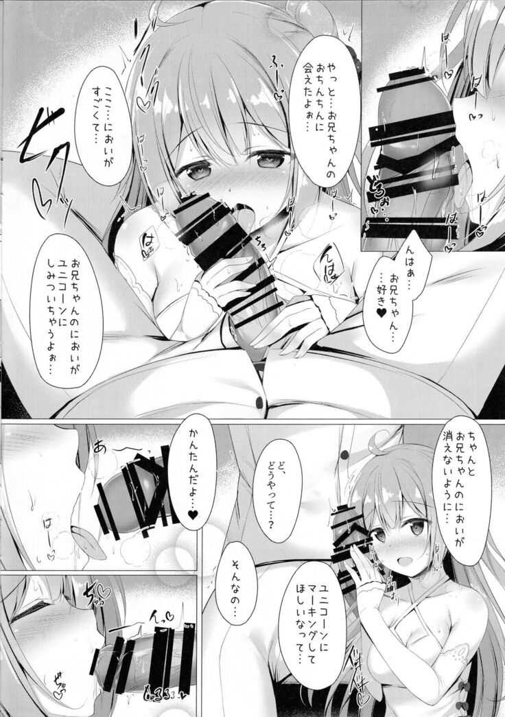 Sawatte, Onii-chan...!!