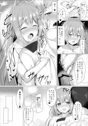 Sawatte, Onii-chan...!! - Page 12