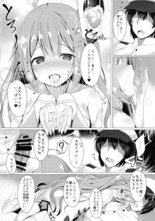 Sawatte, Onii-chan...!! - Page 10
