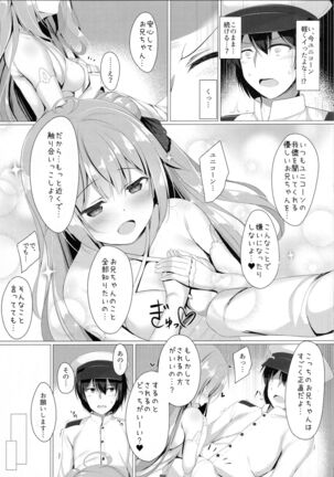 Sawatte, Onii-chan...!! - Page 7