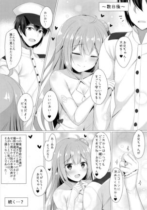 Sawatte, Onii-chan...!! - Page 16