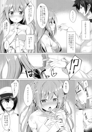 Sawatte, Onii-chan...!! - Page 5