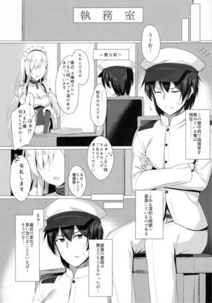 Sawatte, Onii-chan...!! - Page 3