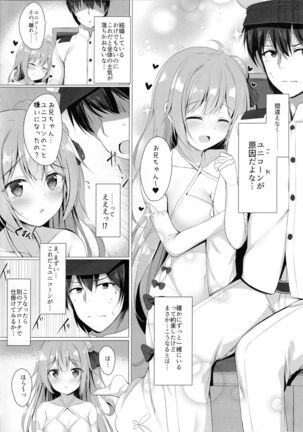 Sawatte, Onii-chan...!! - Page 4