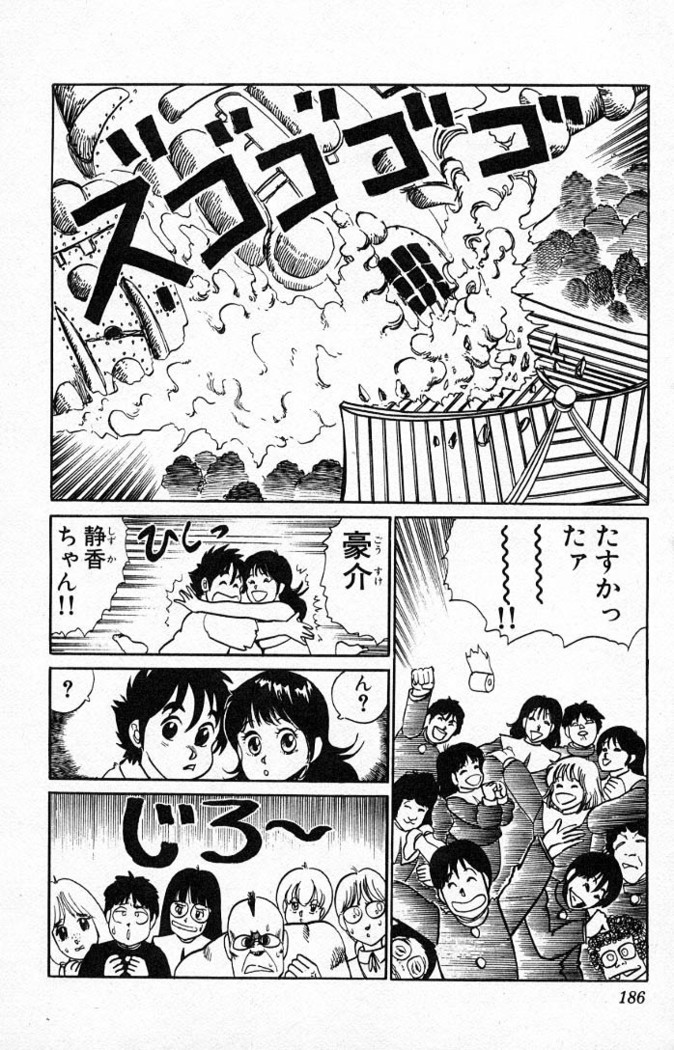 Yarukkya Kishi Vol. 01 - Vol. 06