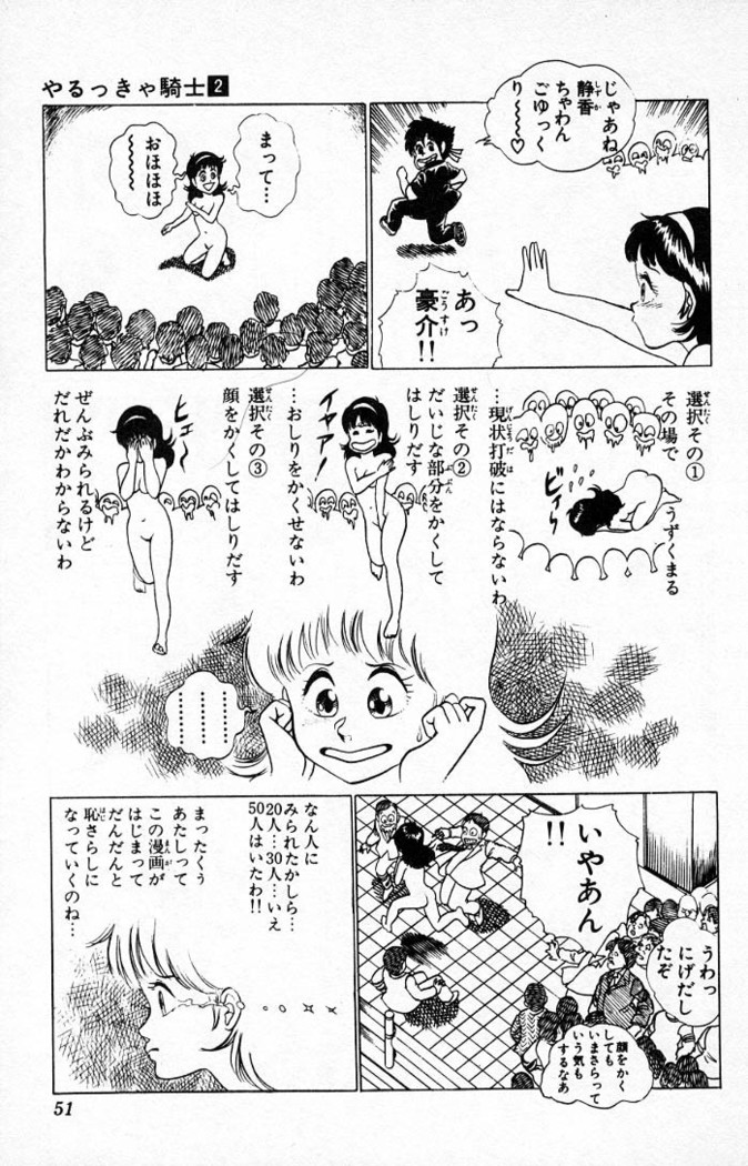 Yarukkya Kishi Vol. 01 - Vol. 06