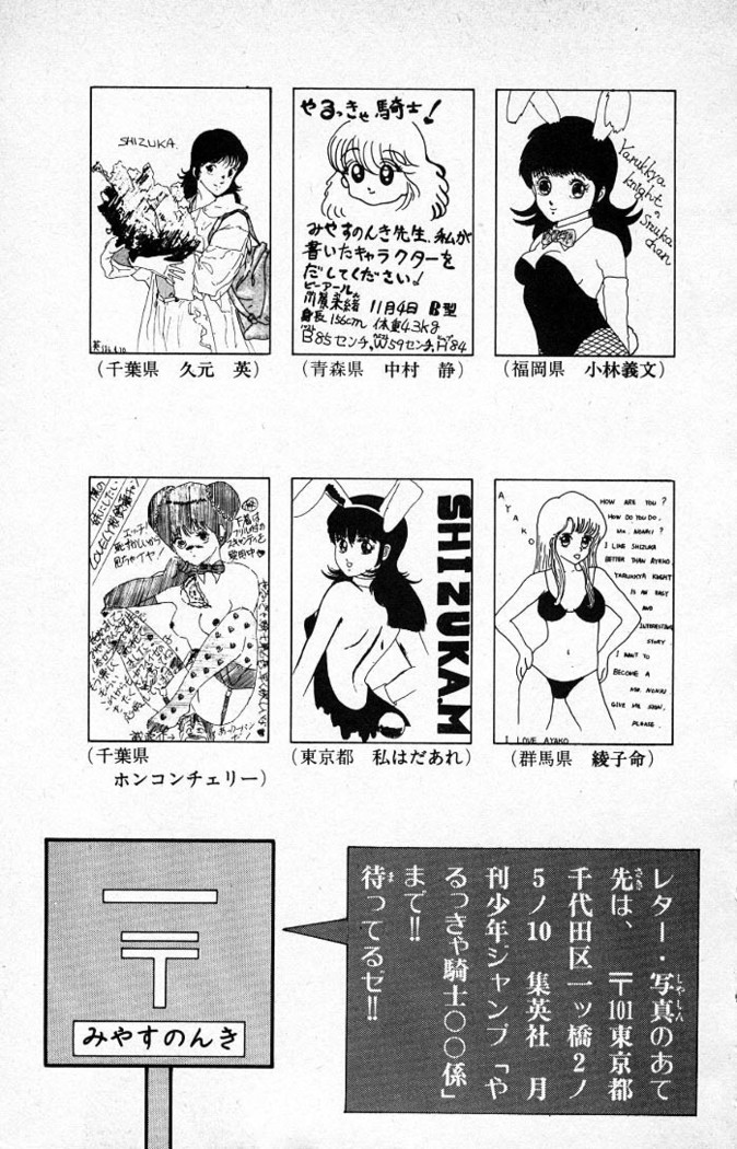 Yarukkya Kishi Vol. 01 - Vol. 06