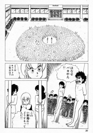 Yarukkya Kishi Vol. 01 - Vol. 06 Page #400