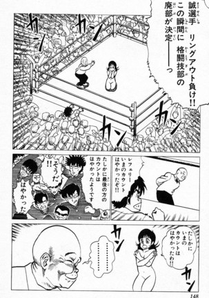 Yarukkya Kishi Vol. 01 - Vol. 06 Page #517