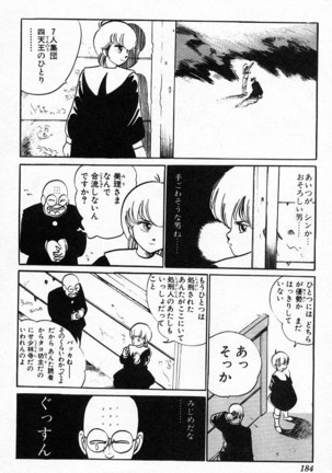 Yarukkya Kishi Vol. 01 - Vol. 06 Page #742