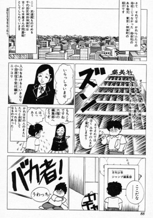 Yarukkya Kishi Vol. 01 - Vol. 06 Page #457