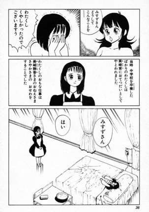 Yarukkya Kishi Vol. 01 - Vol. 06 Page #992