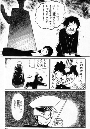 Yarukkya Kishi Vol. 01 - Vol. 06 Page #751