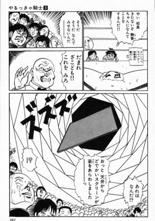 Yarukkya Kishi Vol. 01 - Vol. 06 Page #529