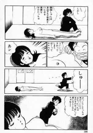 Yarukkya Kishi Vol. 01 - Vol. 06 Page #744