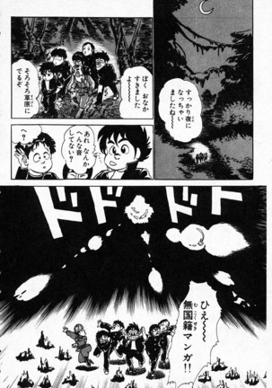 Yarukkya Kishi Vol. 01 - Vol. 06 Page #220