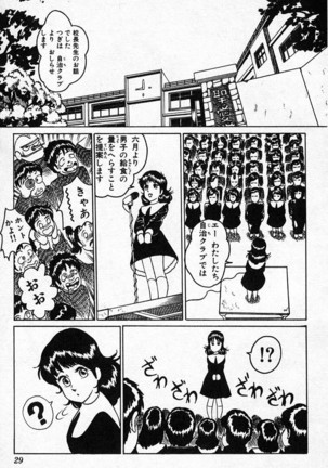 Yarukkya Kishi Vol. 01 - Vol. 06 Page #29