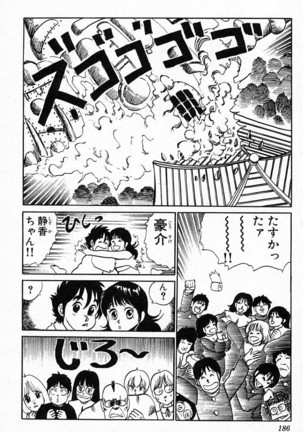 Yarukkya Kishi Vol. 01 - Vol. 06 Page #554