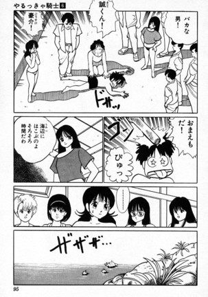 Yarukkya Kishi Vol. 01 - Vol. 06 Page #1049