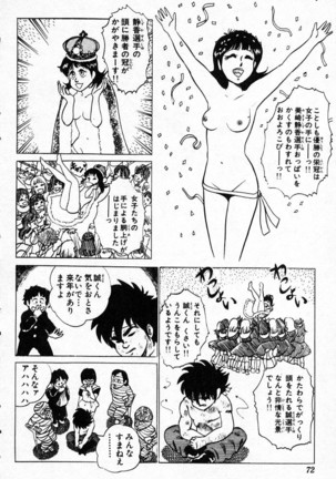 Yarukkya Kishi Vol. 01 - Vol. 06 Page #260