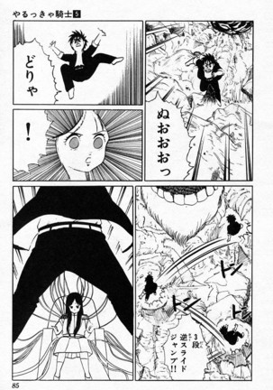 Yarukkya Kishi Vol. 01 - Vol. 06 Page #853