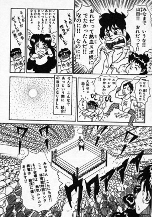 Yarukkya Kishi Vol. 01 - Vol. 06 Page #46