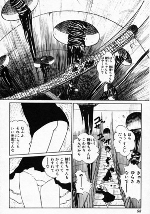 Yarukkya Kishi Vol. 01 - Vol. 06 Page #866