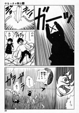 Yarukkya Kishi Vol. 01 - Vol. 06 Page #867