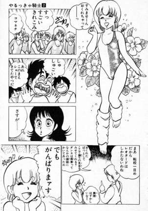 Yarukkya Kishi Vol. 01 - Vol. 06 Page #355