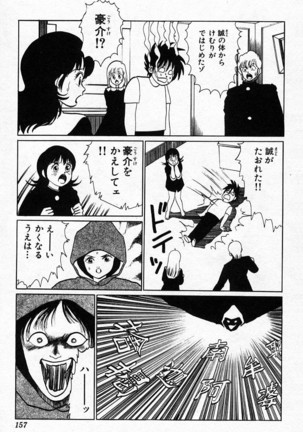 Yarukkya Kishi Vol. 01 - Vol. 06 Page #924