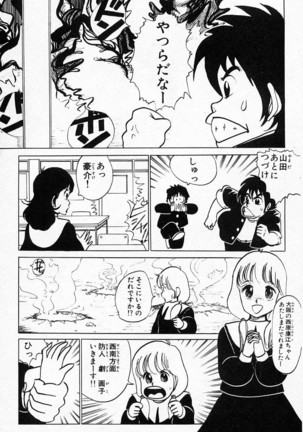 Yarukkya Kishi Vol. 01 - Vol. 06 Page #624