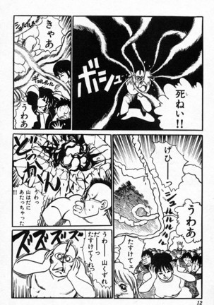 Yarukkya Kishi Vol. 01 - Vol. 06 Page #570