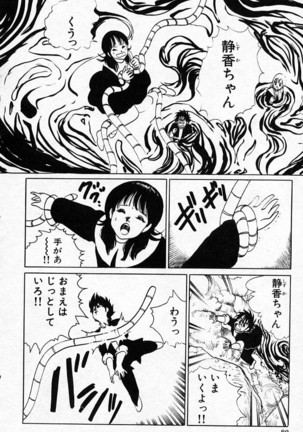 Yarukkya Kishi Vol. 01 - Vol. 06 Page #848