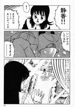 Yarukkya Kishi Vol. 01 - Vol. 06 Page #840