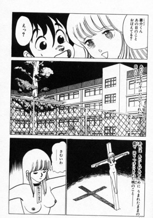 Yarukkya Kishi Vol. 01 - Vol. 06 Page #702