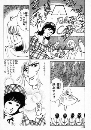 Yarukkya Kishi Vol. 01 - Vol. 06 Page #313