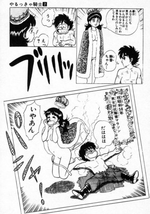 Yarukkya Kishi Vol. 01 - Vol. 06 Page #261